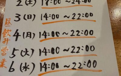 ナマステ