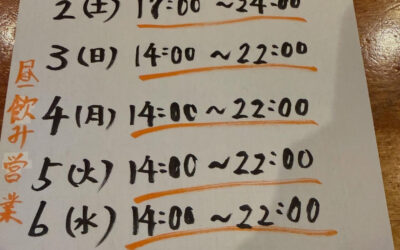 ナマステ